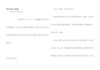 有关大年初一的七篇