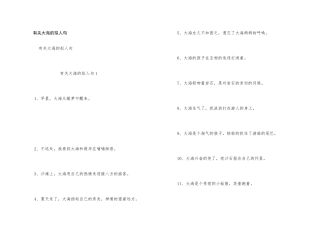 有关大海的拟人句