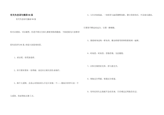 有关失恋语句摘录96条
