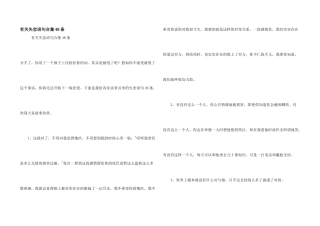 有关失恋语句合集48条