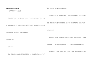 有关失职检讨书合集九篇