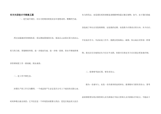 有关失职检讨书锦集五篇