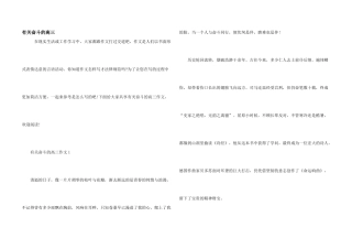 有关奋斗的高三