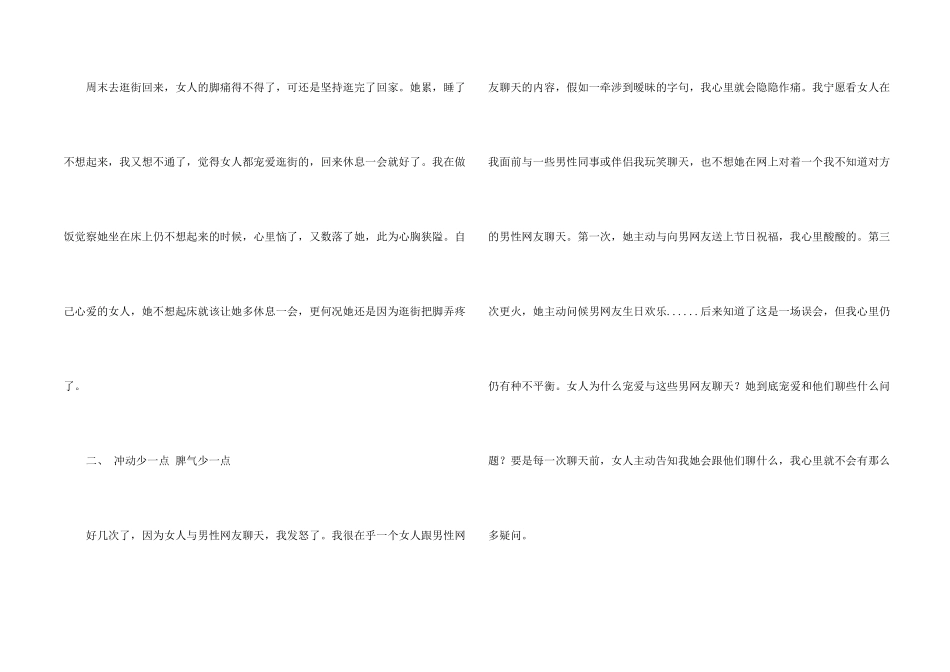 有关女朋友保证书3篇_第2页