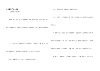 有关妻管严的小笑话