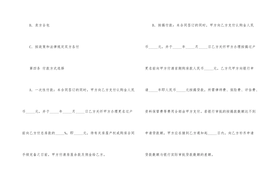 有关委托代理合同八篇_第3页