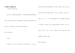 有关婚礼女方答谢词4篇