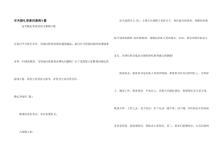 有关婚礼答谢词集锦9篇