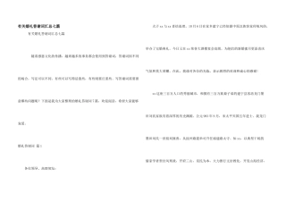 有关婚礼答谢词汇总七篇