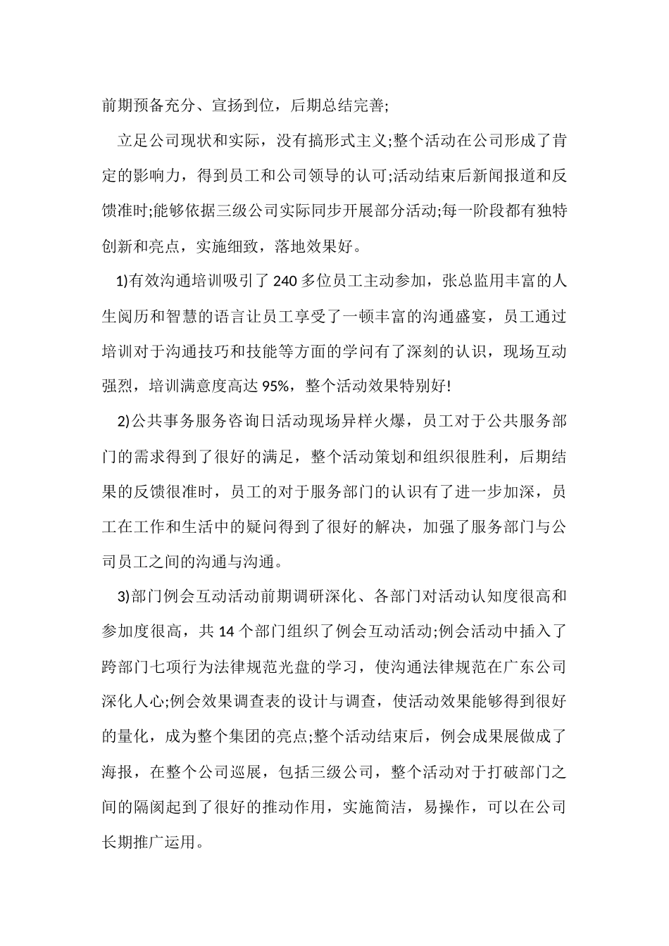 有关季度个人工作总结汇编5篇_第2页