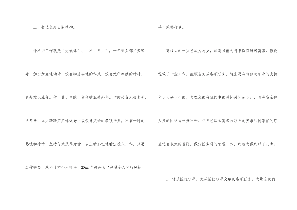 有关季度工作总结合集5篇_第2页