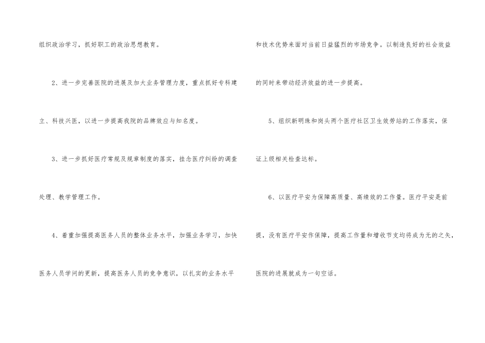 有关季度工作总结合集5篇_第3页
