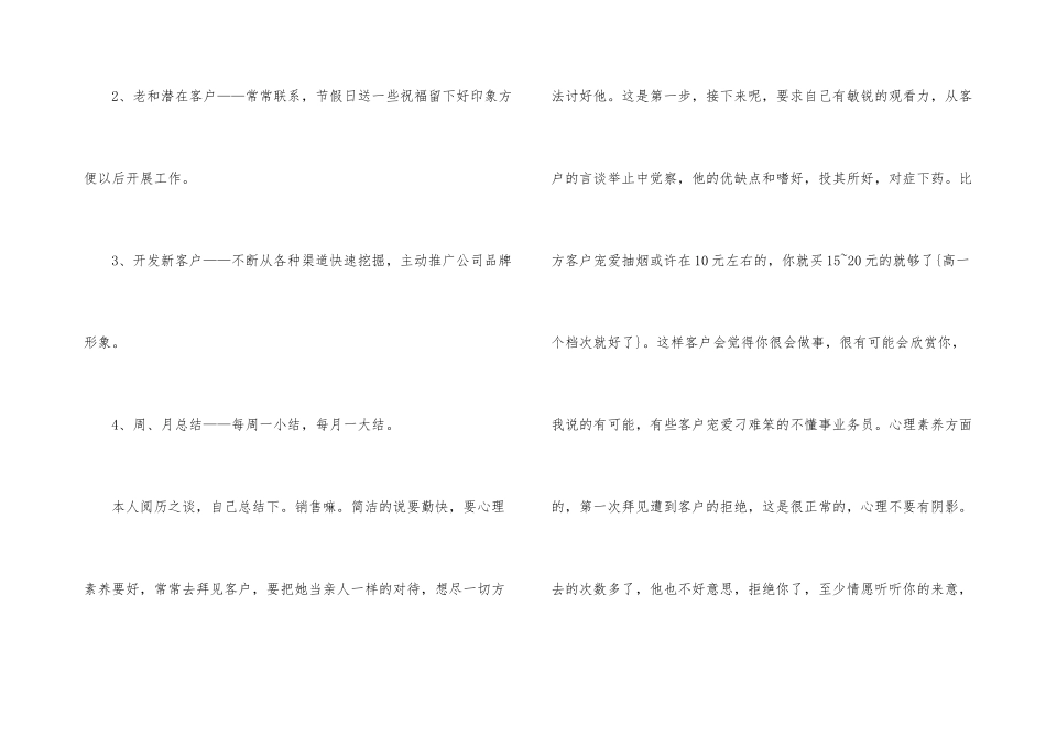有关季度工作计划合集六篇_第3页