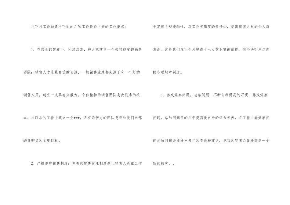 有关季度工作总结五篇_第3页