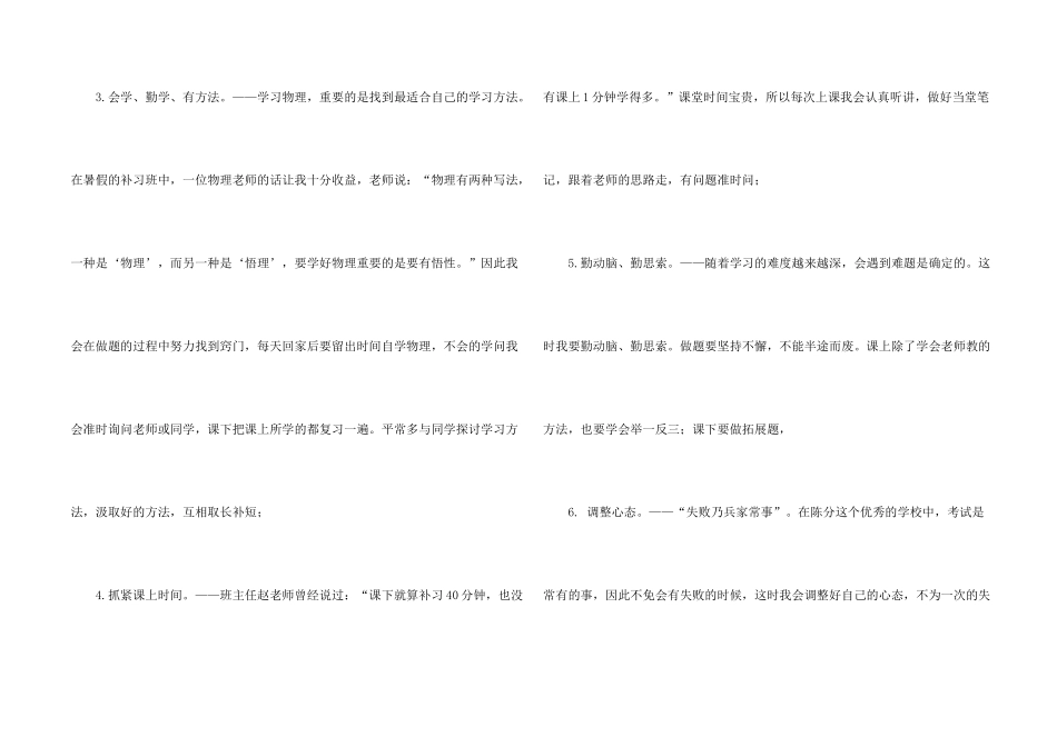 有关学习计划模板合集六篇_第2页