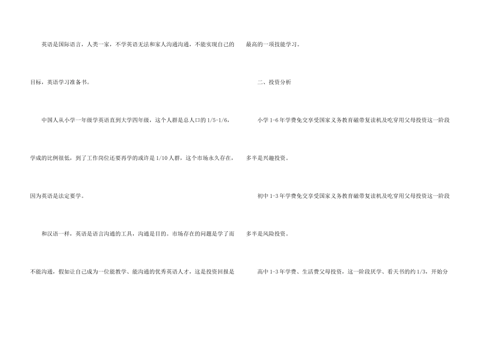 有关学习计划汇总七篇_第3页