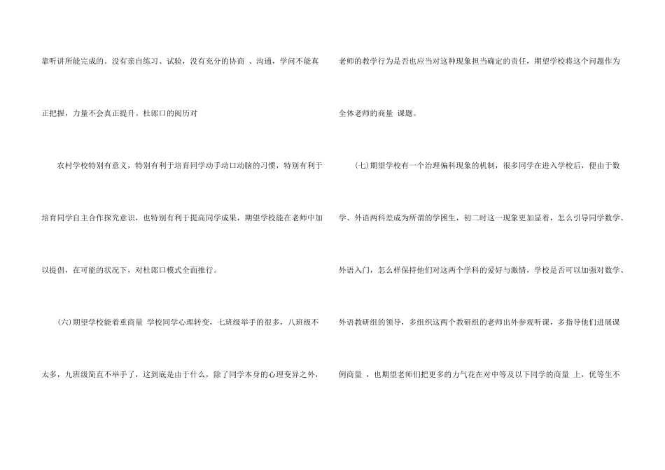 有关学校建议书模板汇总10篇_第3页