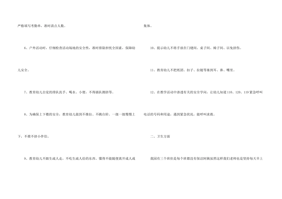 有关学校教研活动总结9篇_第3页