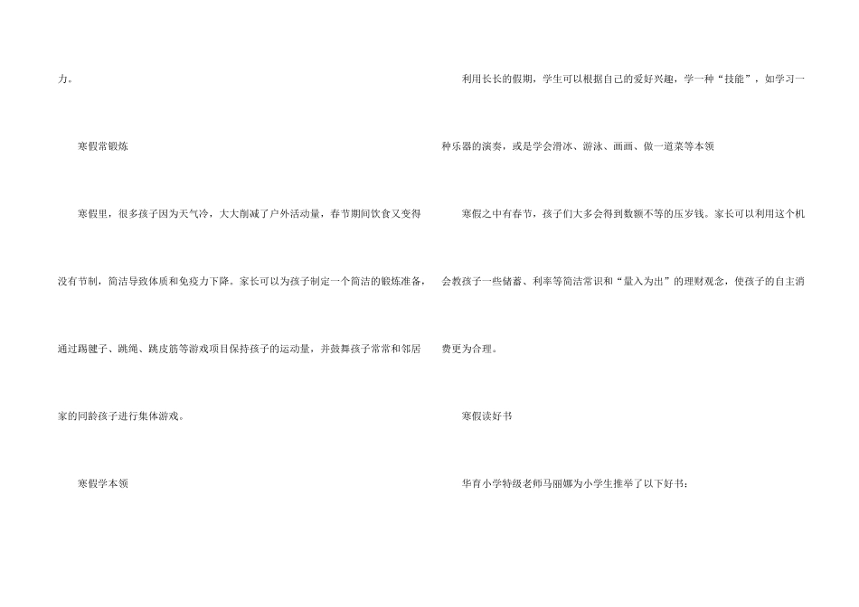 有关学生学习计划3篇_第2页