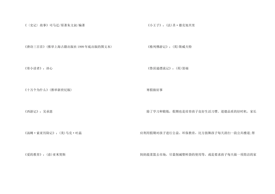 有关学生学习计划3篇_第3页