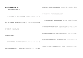 有关学生寒假学习计划3篇