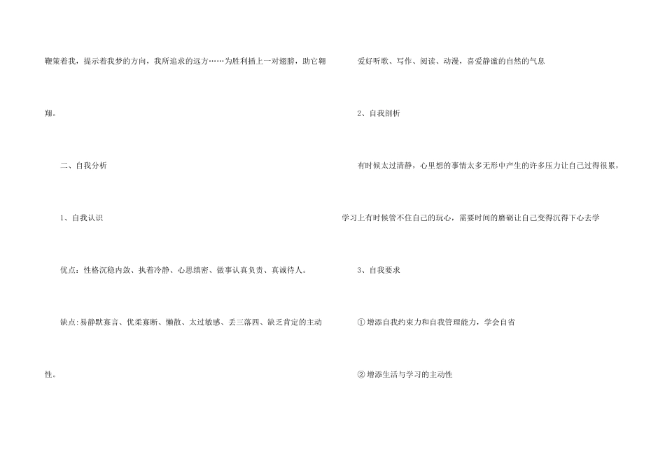 有关学生读书学习计划三篇_第2页