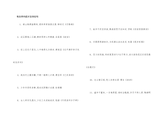 有关学问成才古诗名句