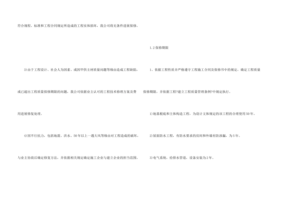 有关安全生产承诺书集合7篇_第3页