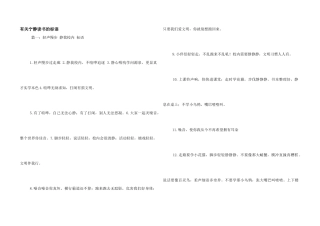 有关安静读书的标语