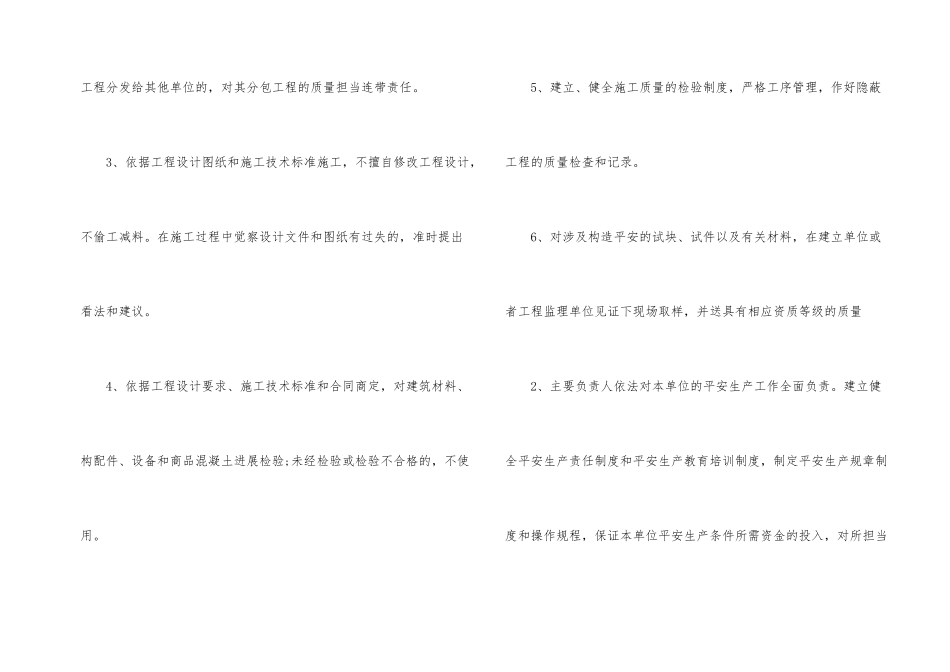 有关安全责任承诺书4篇_第2页