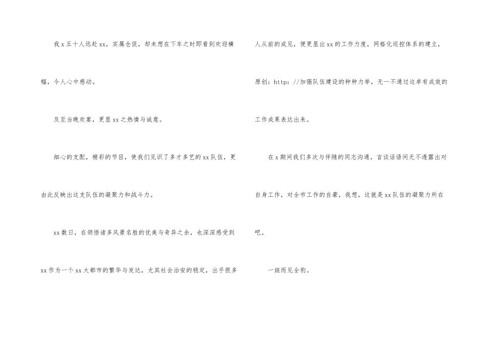 有关客户感谢信八篇_第2页