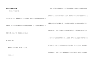 有关客户答谢词3篇