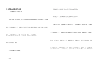 有关客服的辞职报告三篇