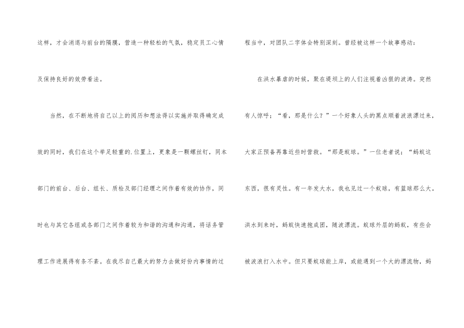 有关客服部年终工作总结_第3页