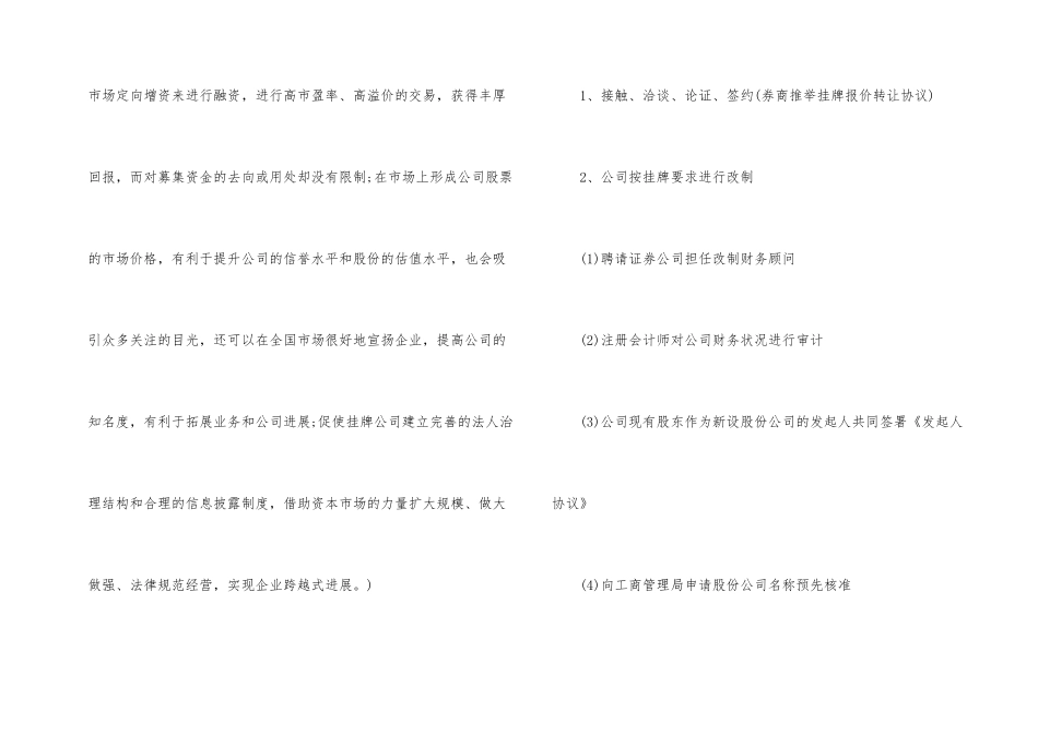 有关客服工作计划三篇_第2页