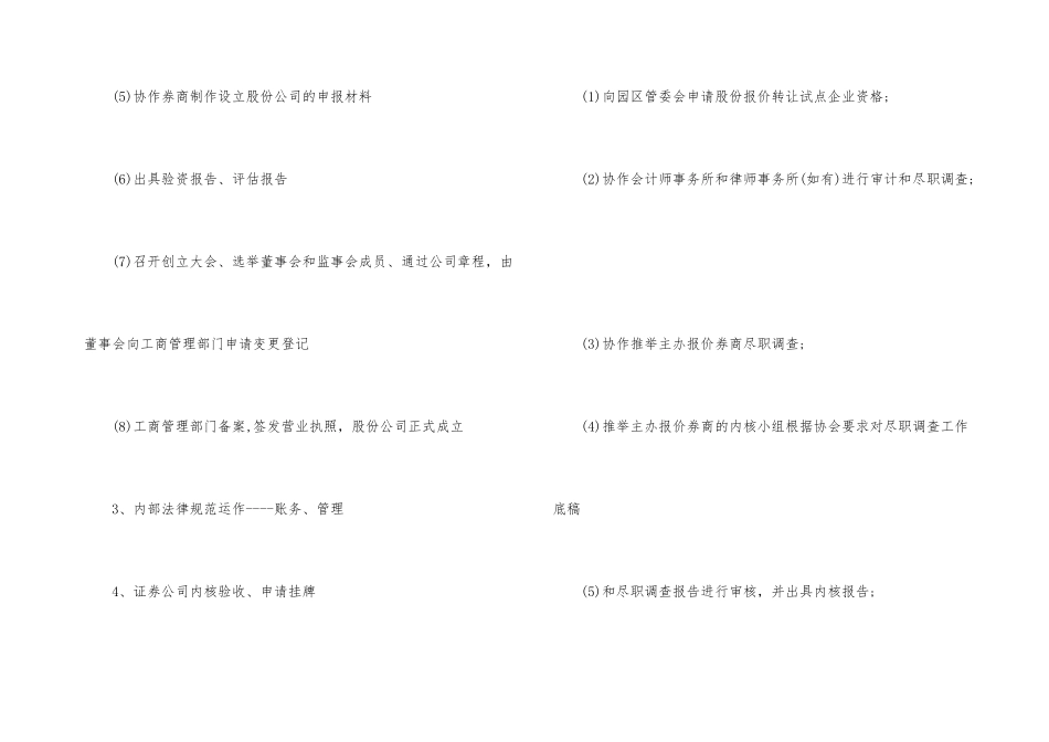 有关客服工作计划三篇_第3页