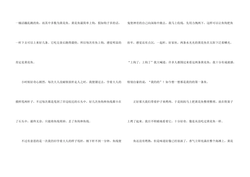 有关家乡的书信六篇_第3页