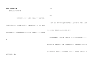 有关家乡的书信六篇