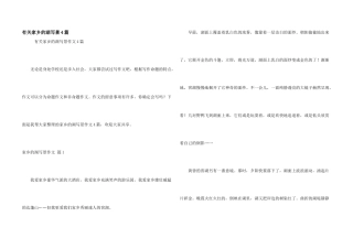 有关家乡的湖写景4篇