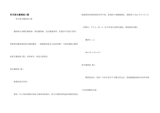 有关家长邀请函3篇