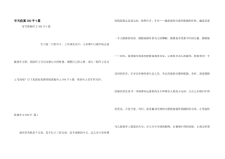 有关寂寞300字4篇