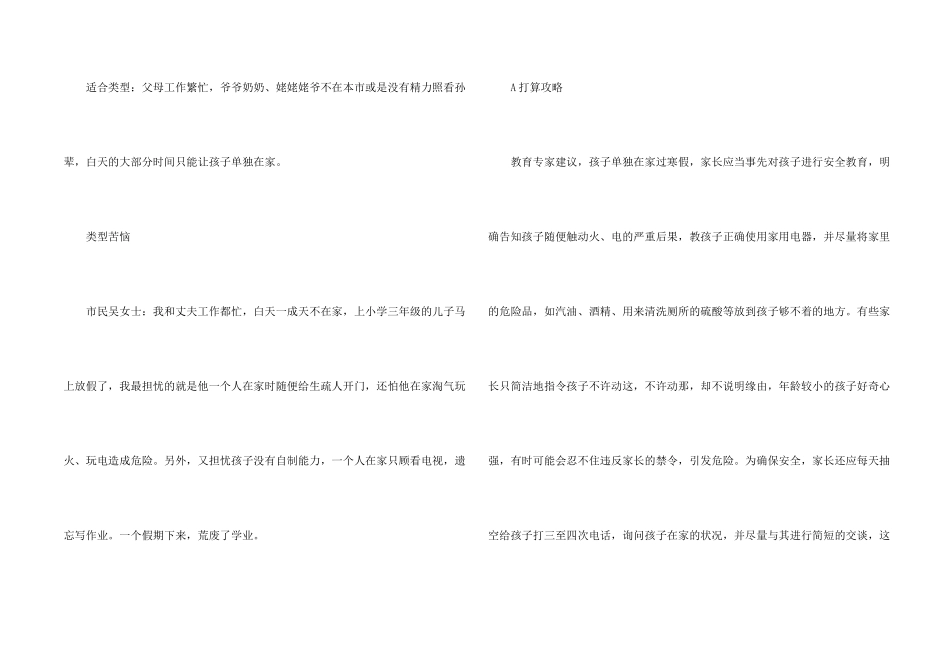 有关寒假学习计划集合7篇_第2页