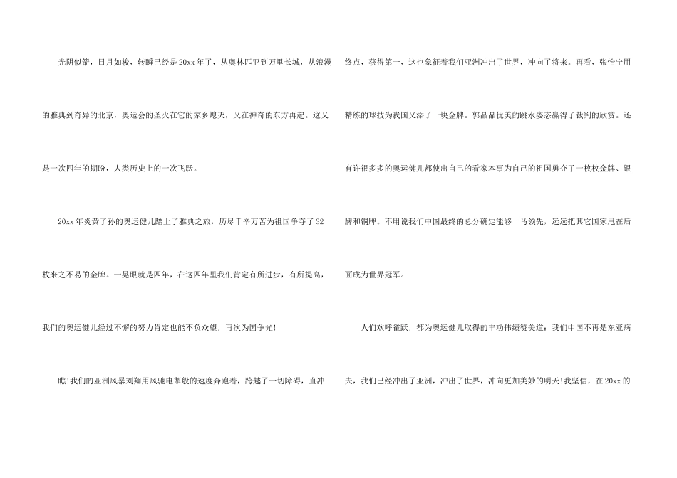 有关小学叙事锦集8篇_第3页