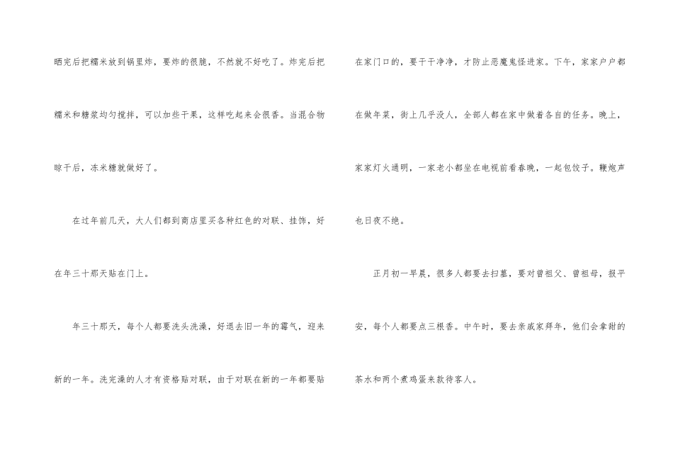 有关小学周记汇编10篇_第3页