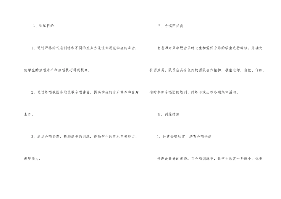 有关小学教学工作计划四篇_第2页