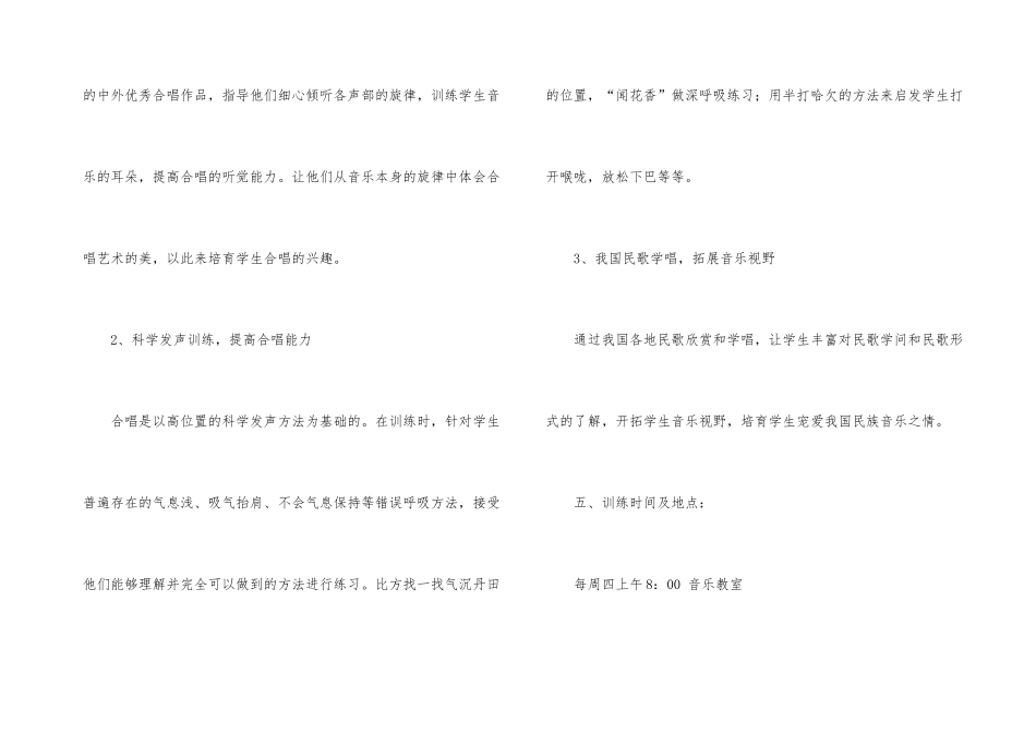 有关小学教学工作计划四篇_第3页