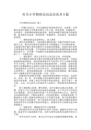 有关小学教研活动总结范本9篇