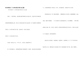 有关小学生1-2分钟自我介绍汇总五篇