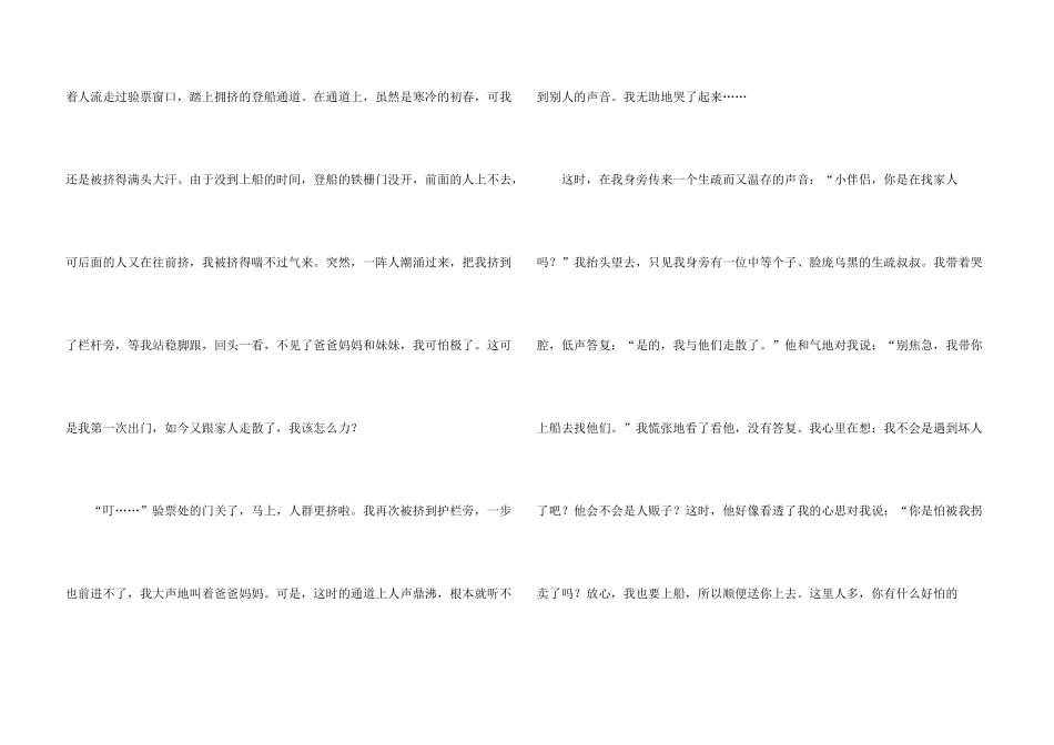 有关小学生周记汇总六篇_第3页