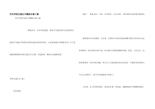 有关小学生建议书模板合集十篇